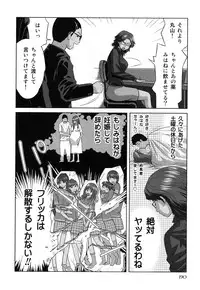 [Kamakiri] Mihane ni Zenbu Dashi te