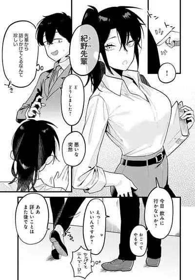 COMIC Anthurium 2021-10