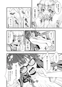 [Takekurabe] Anata o Sukida to Sakebitai [Digital]