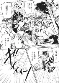 [Mousou Teikiatsu] Mousou Note