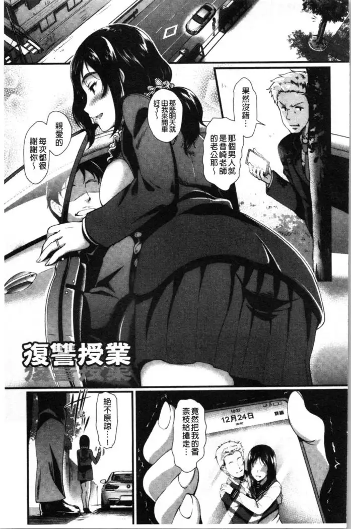 Gusai no Tawamure | 愚妻的戯弄