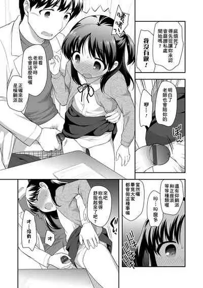 Loli Kuri Gohan | 香甜鬆軟蘿莉飯