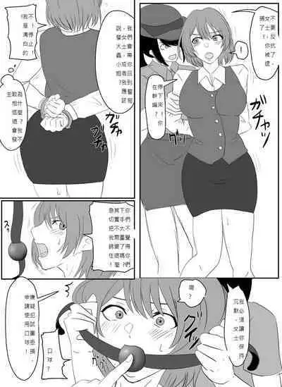 (Halo) A young lady being arrested 1-5[chinese][純真漢化組]