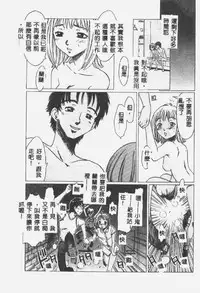 [Shiina Ahiru] Crazy Love [Chinese]