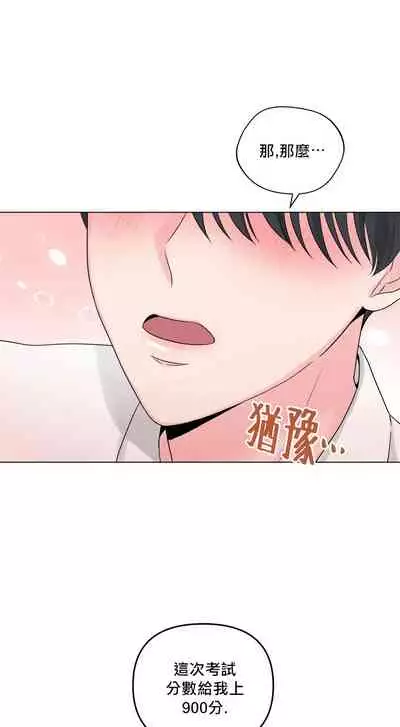 奇妙玩具来袭 Peach, Pitch Tail 01+02