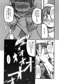 [Uchi-Uchi Keyaki] Oneechan no Mamechishiki