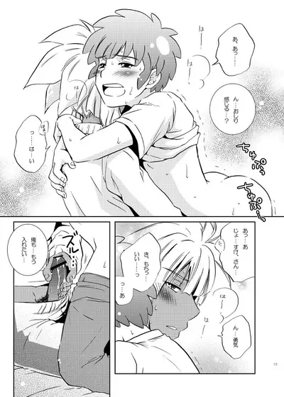 [Viva Mikinosuke (Katazaki Miki)] Love Affair 2 (Inazuma Eleven)