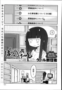 COMIC Anthurium 018 2014-10