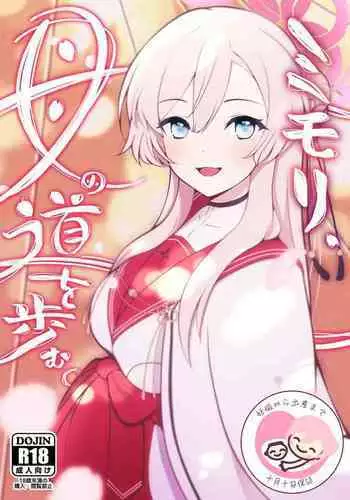Hなキス魔にお仕置きを