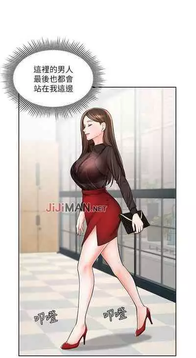 【周一连载】业绩女王(作者:洗髮精&耀安) 第1~38话