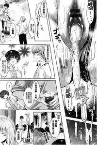 [Aji Pontarou] Onnanoko no Hi l 淫猥的女孩之日 [Chinese]