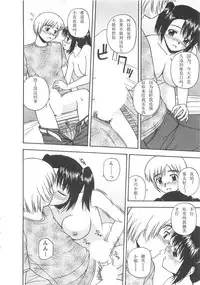 [Satou Chagashi] Better Half [Chinese] [AP个人汉化]