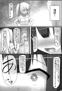 (SC2016 Autumn) [Tsurutsuru Pain (Pikeru)] Henshin Shoujo (Fate/kaleid liner Prisma Illya)