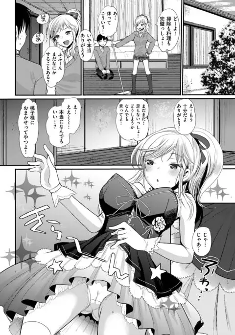 COMIC Kairakuten BEAST 2017-04