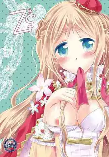 デリヘル妹~むっちりスケベな体がけしからんので兄である俺がお仕置きを~フルカラー