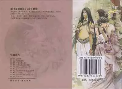 史上名妓 妓史星河(周于懿伦 张子明等 2017年7月)