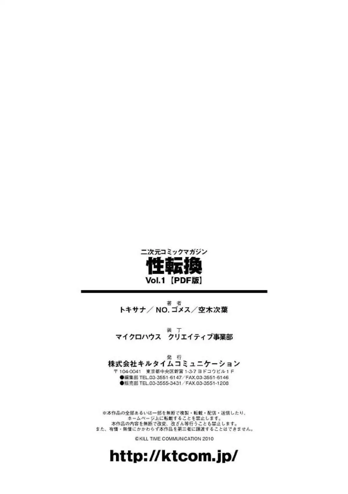 Seitenkan Anthology Comics 1