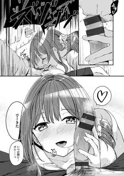 [Shirasagi Rokuwa] Furete Torokete. [Digital]