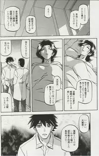 [Sanbun Kyoden] maso-mess