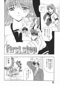 [Kurikara] Kamatte Kamatte!