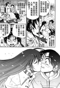 [DISTANCE] Michael Keikaku ~Kyou kara Boku wa Onnanoko~ 3 [Chinese] [不歸之森]