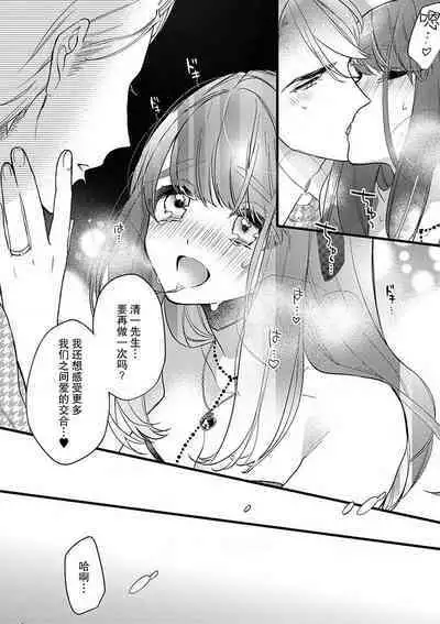 Pet baby doll | 玩赏Baby Doll情趣内衣 1-2