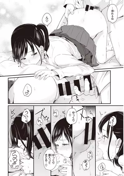 COMIC Kairakuten 2020-04