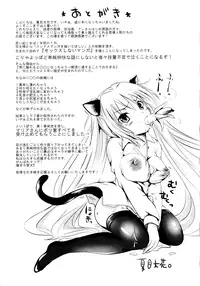 [Natsume Fumika] Sundere! Vol. 01