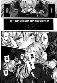 [Shiokonbu] Fanaticism [Chinese] [無邪気漢化組]