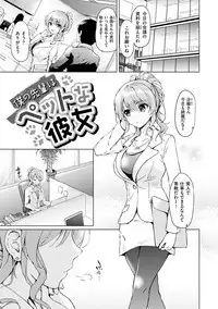 [Tsukako] Hatsukoi Party - Pure virgin for you... [Digital]