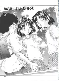 [Kinoshita Rei] Natsu no Time Machine