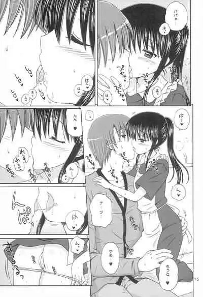 (C79) [NIKOPONDO (Aoyama Reo)] DG - Daddy’s Girl Vol. 6