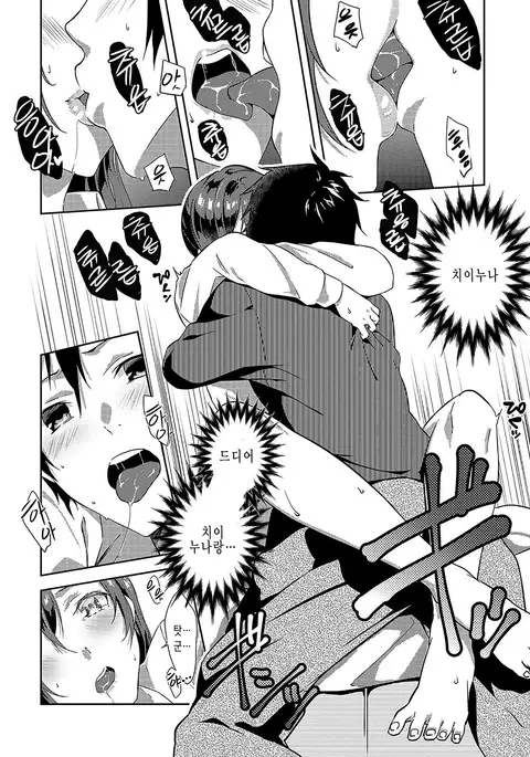 The Practice Of Charming Love ch.1