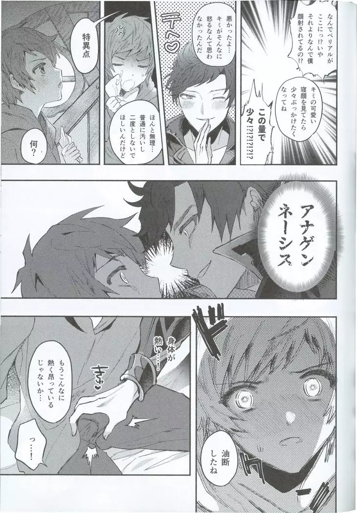 Zettai Kanin GyakuRa Jigoku