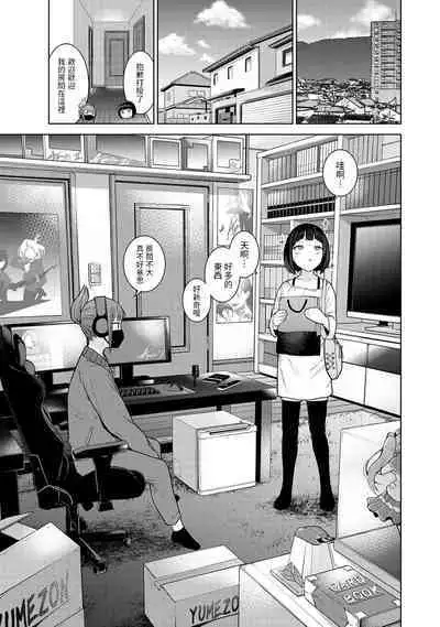 Kyou kara Kazoku, Soshite Koibito. Ch. 19