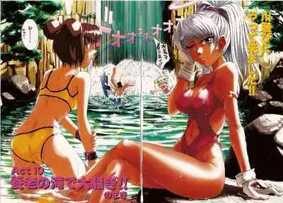 Omasena Petit Ange Complete