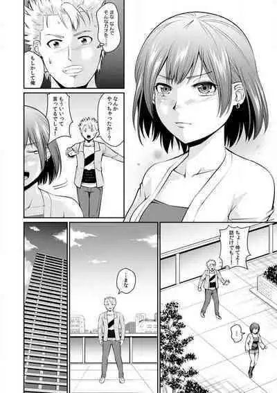 "Goukaku Shitai nara... Wakaru yo ne?" Sekuhara Kateikyoushi no Choukyou Shidou 1-5
