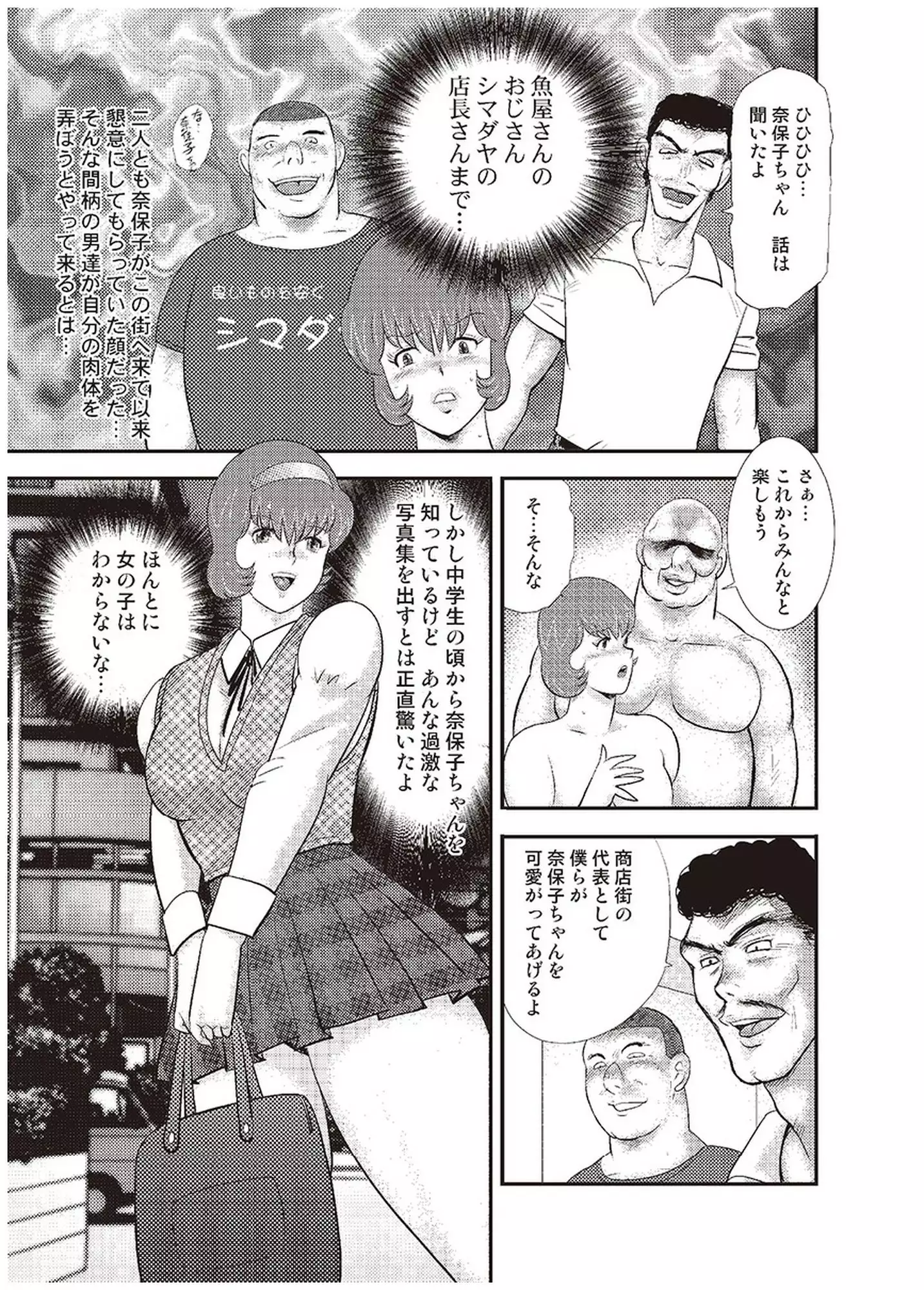 Maihime Chigoku no Ori Vol.6