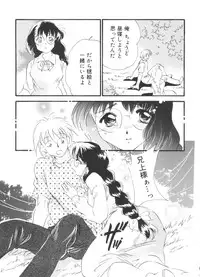 [Anthology] Welcome Island Vol. 2 (Sister Princess)