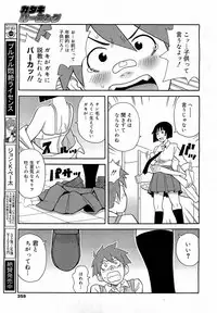 COMIC 0EX Vol. 17 2009-05