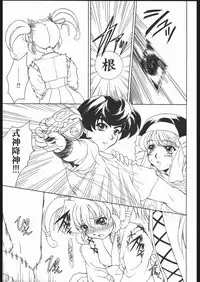 [Fukumaden] Ruri-Nene (Onmyo Taisenki)