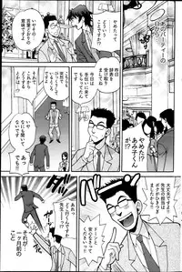 Young Comic 2013-04