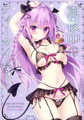 [綾坂みつね] 淫刑の新妻～エロＧとの濃厚密着夜～