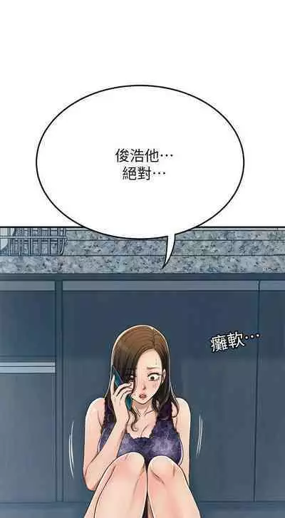 抑欲人妻41-50（完结）