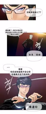 HouseHold Affairs 【卞赤鲤个人汉化】1~20话(持续更新中)
