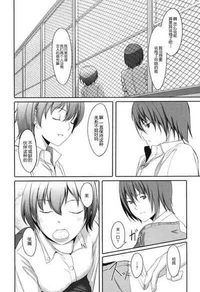 [Gustav] Houkago Toy Friends [Chinese] [鬼畜王汉化组]