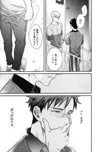 [Michinoku Atami] Kocchi Muite, Ai