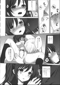 [Utano] Hatsukoi Toiro