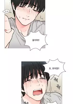 Sadistic Beauty Ch.0-28