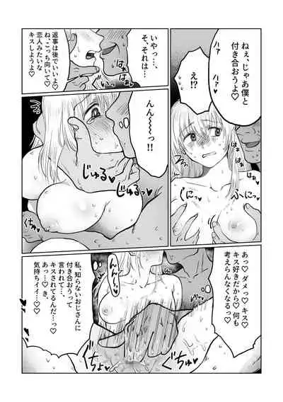 [Nanahara Mitsuru] Nagasare Joshi 2 Tonari no Ojisan Hen